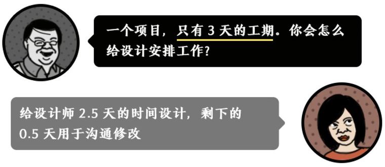 昨晚，我偷偷参加了甲方公司的面试_16