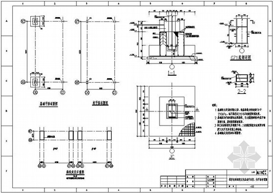 管道支架结构设计资料下载-某锅炉尾部烟道支架结构设计图