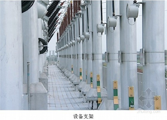 变电站设备施工资料下载-变电站设备支架（钢管结构）施工工艺标准及施工要点
