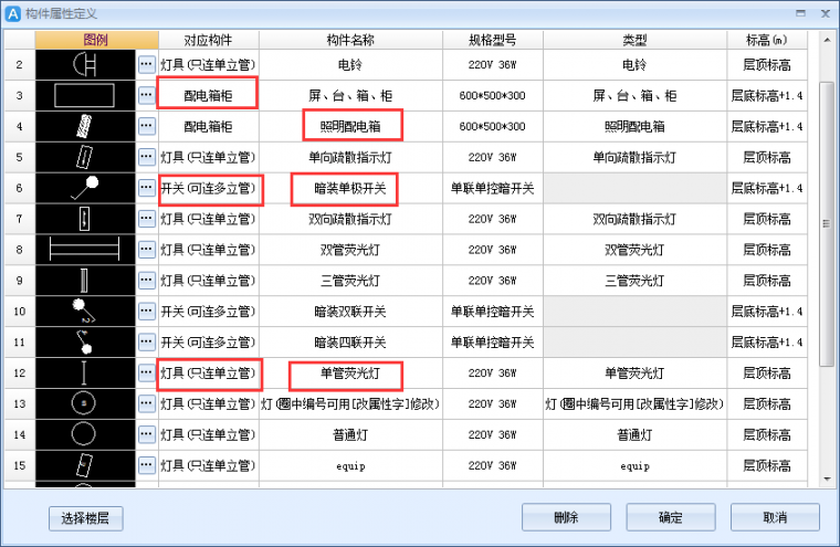 GQI2015之一键识别和材料表的那点关系-图1.png