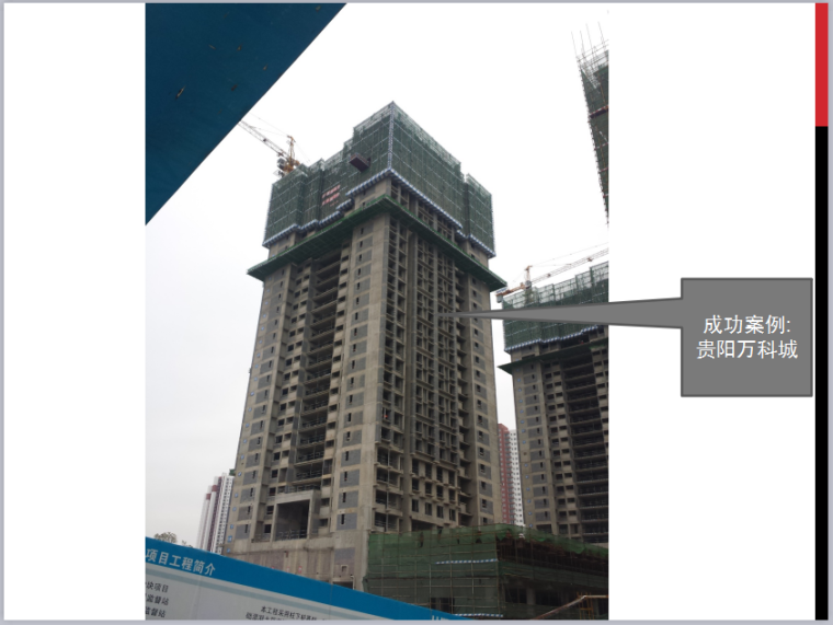 建筑爬架施工规范资料下载-爬架+外墙砌体穿插施工工艺