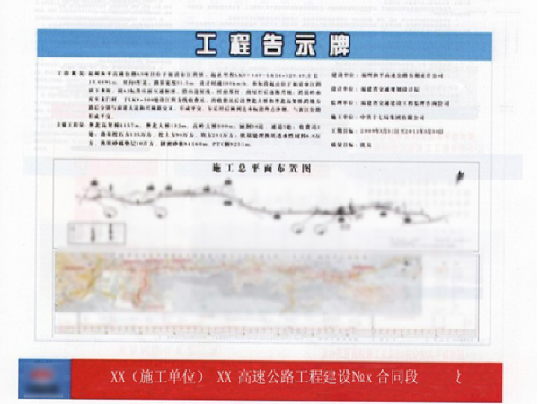 高速公路检查验收资料下载-广西北投吴圩机场至大塘高速公路标准化管理实施细则