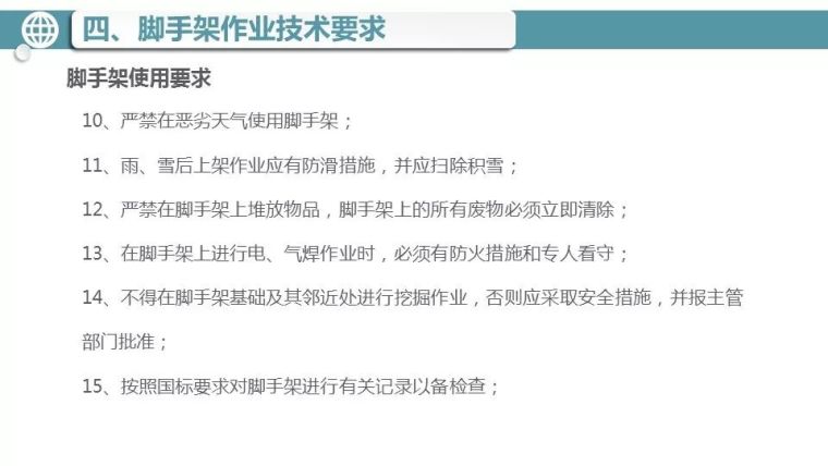 模板支架坍塌致8人死伤，10人移交司法机关，总包单位罚款近600万_45