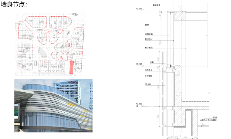 [江西]南昌某城市综合体外立面造型优化设计方案文本（PDF）-墙身节点大样