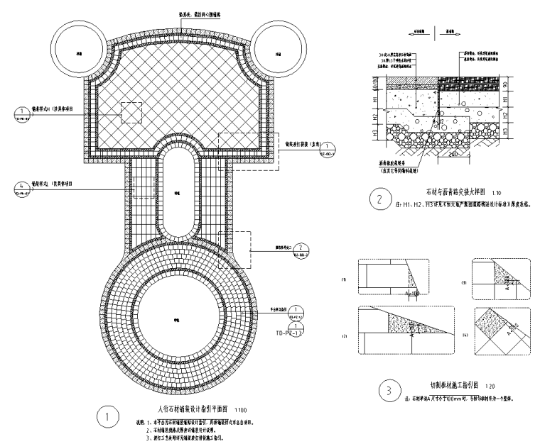 世界著名建筑施工详图资料下载-标准铺装指引详图设计（2017年最新资料|恒大设计院）