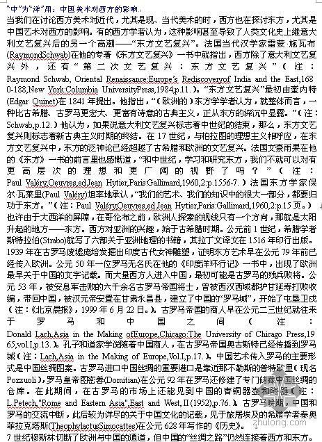 中国美术馆设计方案资料下载-“中”为“洋”用：中国美术对西方的影响