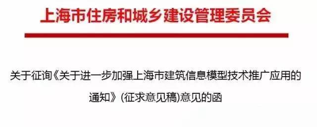 房屋大修工程预算资料下载-10月1日起这些必须用BIM技术，每平方米有补贴啦！