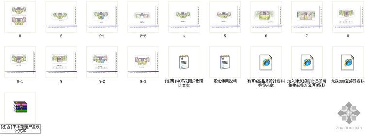 蝶形高层户型图资料下载-[江西]中环某花园户型设计文本