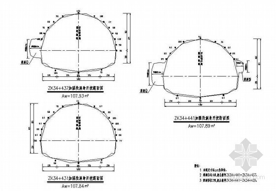 隧道横断面设计图集资料下载-分离式双洞隧道开挖横断面节点详图设计