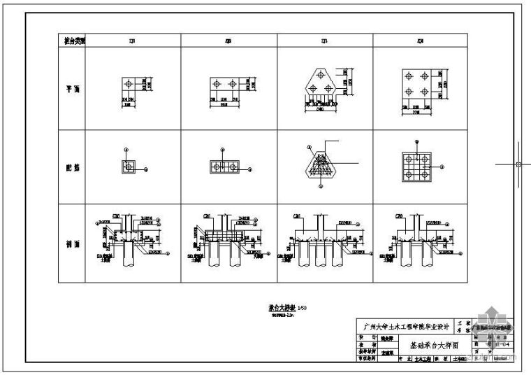 [学士]某高校宿舍楼毕业设计结构图_3