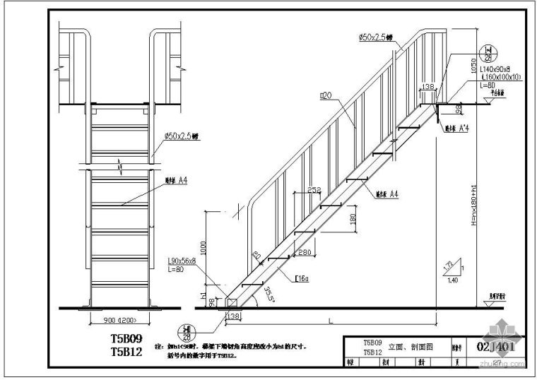 02j401钢梯图集高清资料下载-02J401某T5B09、T5B12立面、剖面节点构造详图