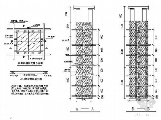 16层高层资料下载-昆明某高层住宅施工组织设计（16层 框剪结构）