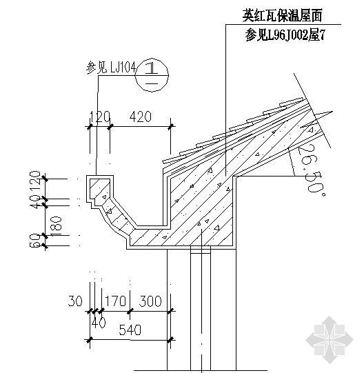 别墅檐沟做法图集资料下载-檐沟剖面详图