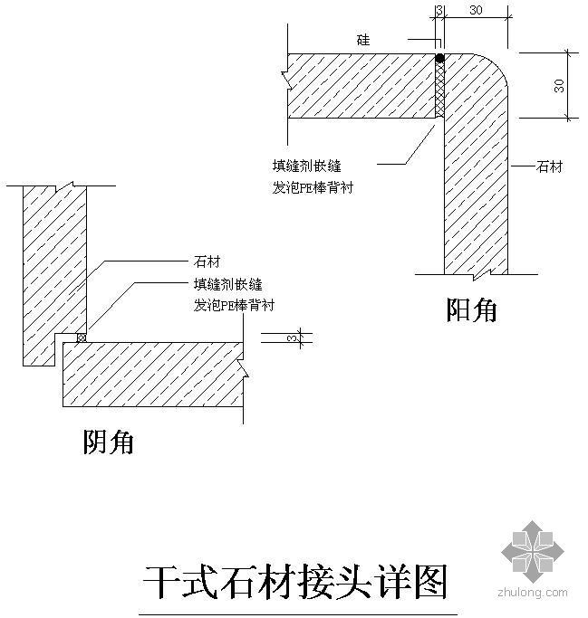 干式电除尘器资料下载-某干式石材接头节点构造详图