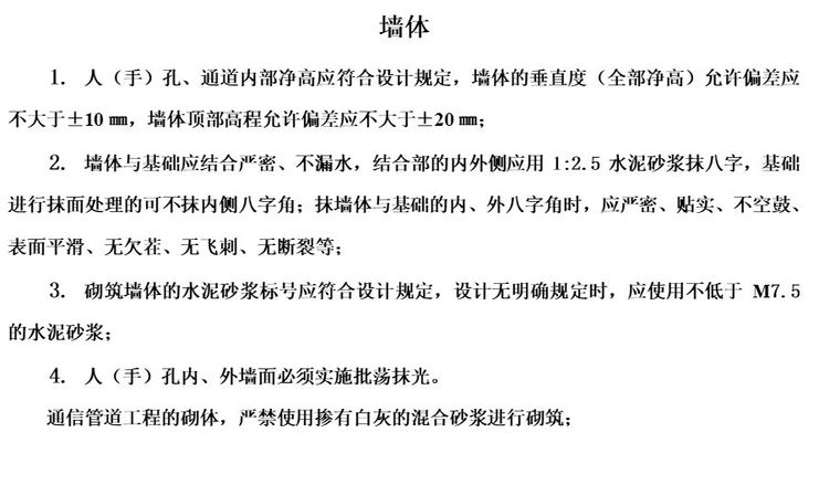 通信管道工程如何施工？看完就会埋管_37