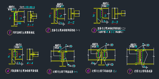 50张常用钢结构节点标准图_11