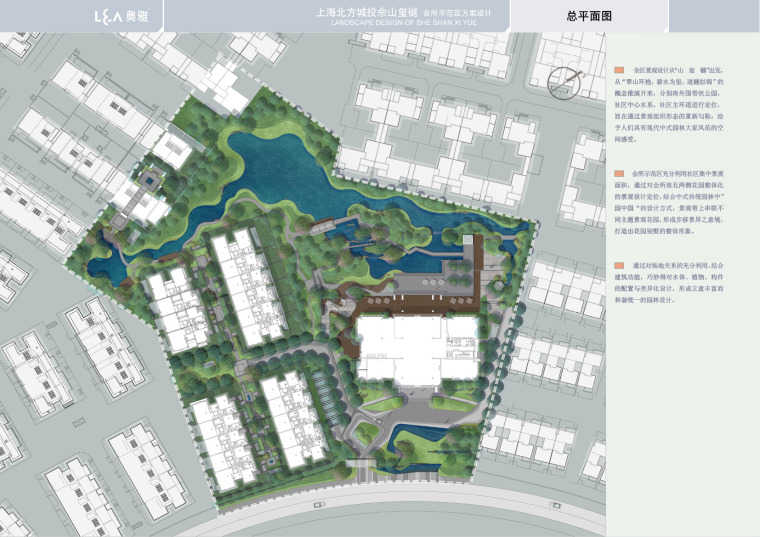 奥雅公园案例文本资料下载-[上海]佘山玺樾|奥雅（方案及施工图纸）