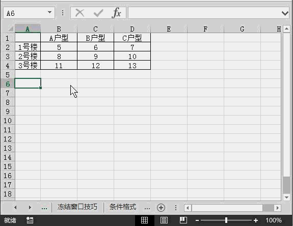 工程造价中12个简单的Excel应用技巧_14