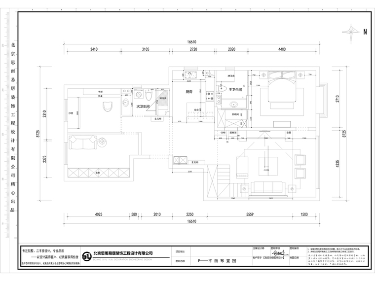 我的年度作品+《蓝调摩登》130平后现代风格-五洲家园平面布置图.jpg