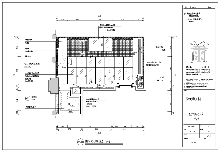 温州欧洲城KTV俱乐部室内设计施工图纸-VIP房天花图