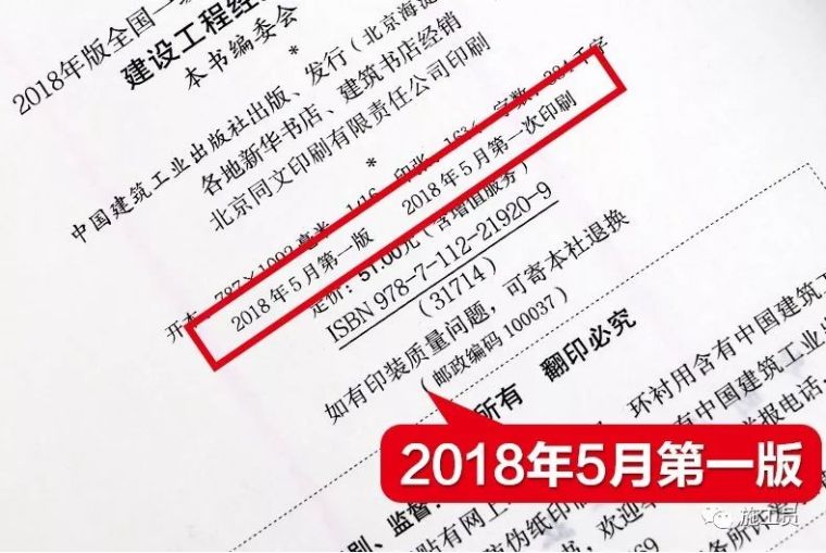 [2018一建复习]想要过一建？这么牛B的复习方法你绝不能错过！_9