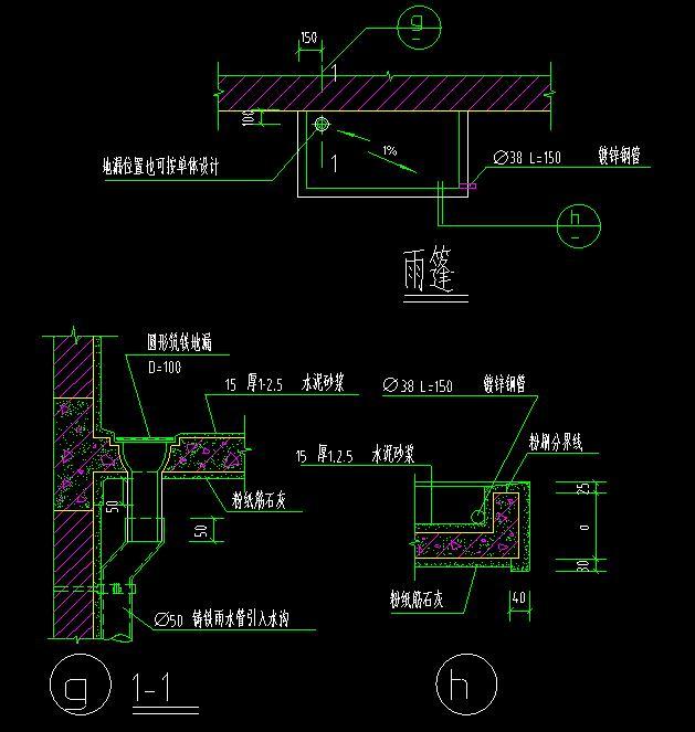 雨棚防水CAD大样图-雨棚雨水管大样图