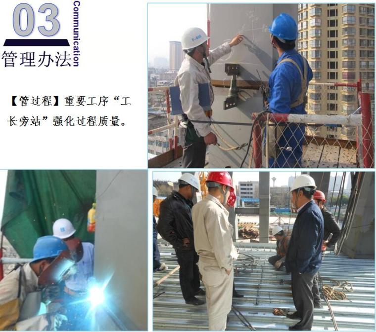 钢结构抽样资料下载-[云南]钢管混凝土框架核心筒超高层大厦钢结构质量管理交流PPT
