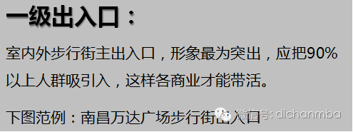 一文彻底明白：商业综合体建筑规划设计要点！_5