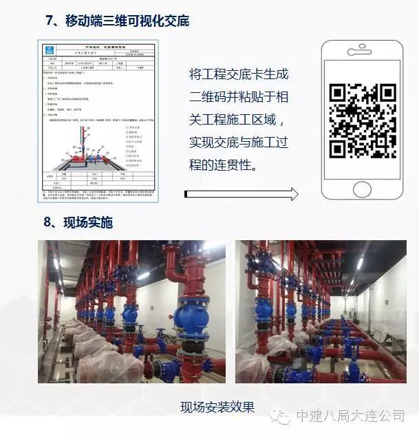 施工BIM经典入门手册及典型案例赏析！_48