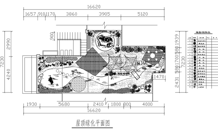 23套屋顶花园绿化方案设计11-23-4_看图王