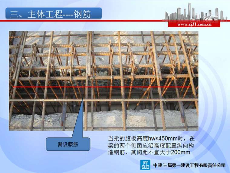 质量通病及预防措施讲义-10.jpg