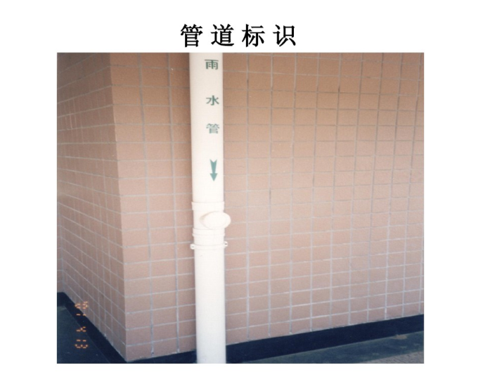 建筑安装精品工程细部做法（113页）_4