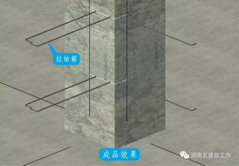 BIM三维图解 | 湖南五建全套施工工艺标准化做法_124