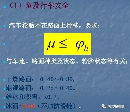 不了解道路工程平面线形设计及计算，还做啥道路工程_34