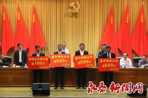 建筑企业成功晋升特级资质，当地政府重奖500万！_4