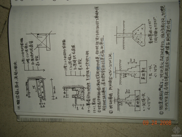 建筑构造复习资料（重点笔记+华工课堂拍摄笔记）_42