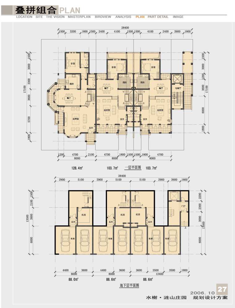 [深圳]欧陆风格庄园别墅区规划建筑设计方案-27叠拼组合 copy