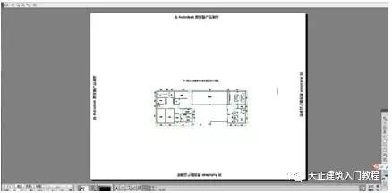 cad块分解消失资料下载-天正建筑实用教程：去掉教育版打印戳记的方法