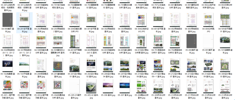 [江苏]徐州东部新城中央活力区方案文本-微信截图_20180912113522