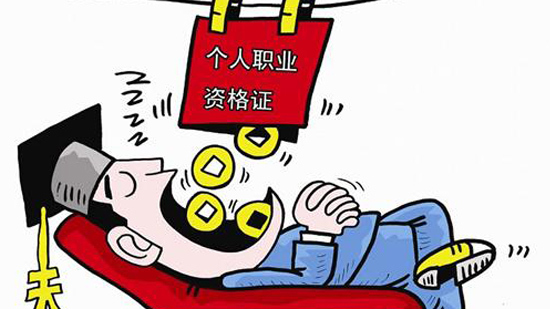 新版深圳市劳动合同资料下载-"挂证"究竟还能走多远？住建部复函同意广东资质改革试点