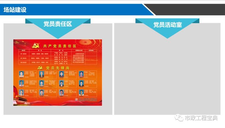 最新高速公路品质工程示范创建指南ppt_94