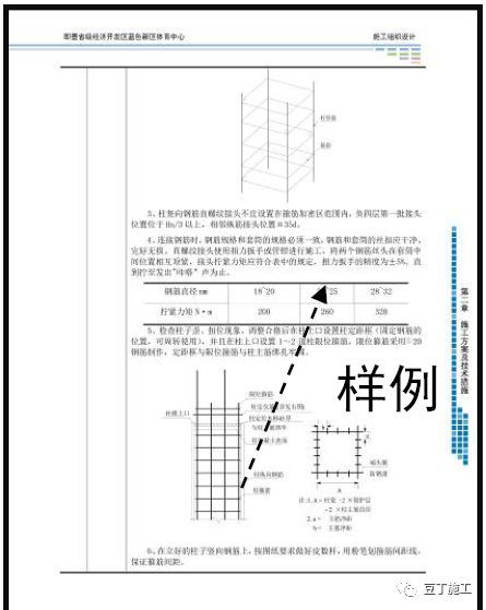 地下车库墙体渗水资料下载-很多施工单位技术管理做的不成体系，这家公司做的很规范（含图纸