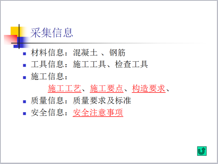 钢筋混凝土独立基础设计资料下载-钢筋混凝土独立基础施工工艺