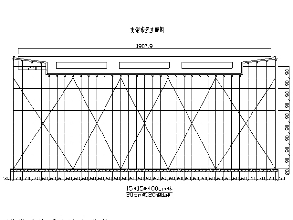 30m贝雷支架设计资料下载-现浇箱梁贝雷梁、满堂架支架施工方案