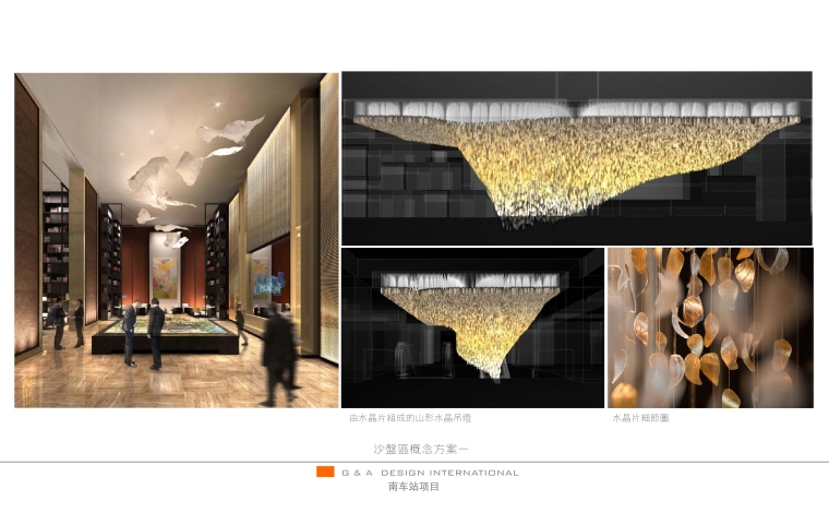 绿地南车站新中式风格售楼处软装设计方案PDF+JPG（53页）-18