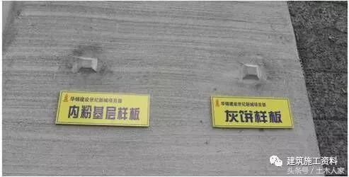 建筑工程样板墙施工技术交底_8