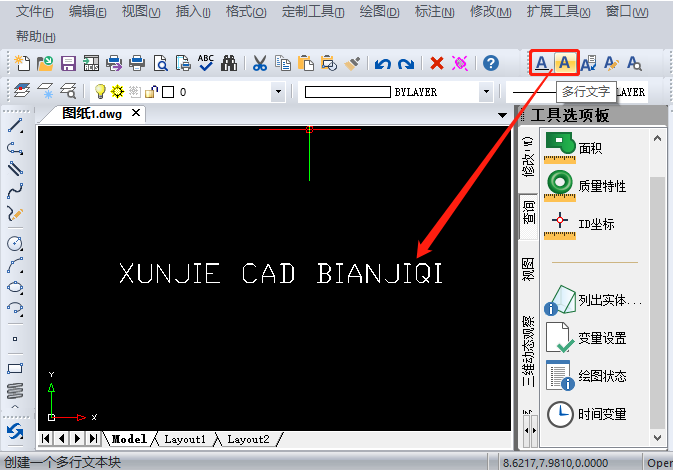 cad怎么建筑标注资料下载-在CAD中怎么更改建筑设计图纸里文字的英文大小写状态？