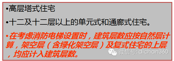 新防火规范史上最严，只有关注这些细节，才能快速通过审查_29