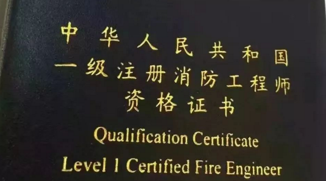 注册消防真题及答案资料下载-15年注册消防工程师真题及答案三科word版