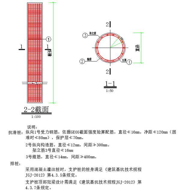 板桩码头施工图纸资料下载-GEO5排桩施工图模板（抗滑桩、深基坑）